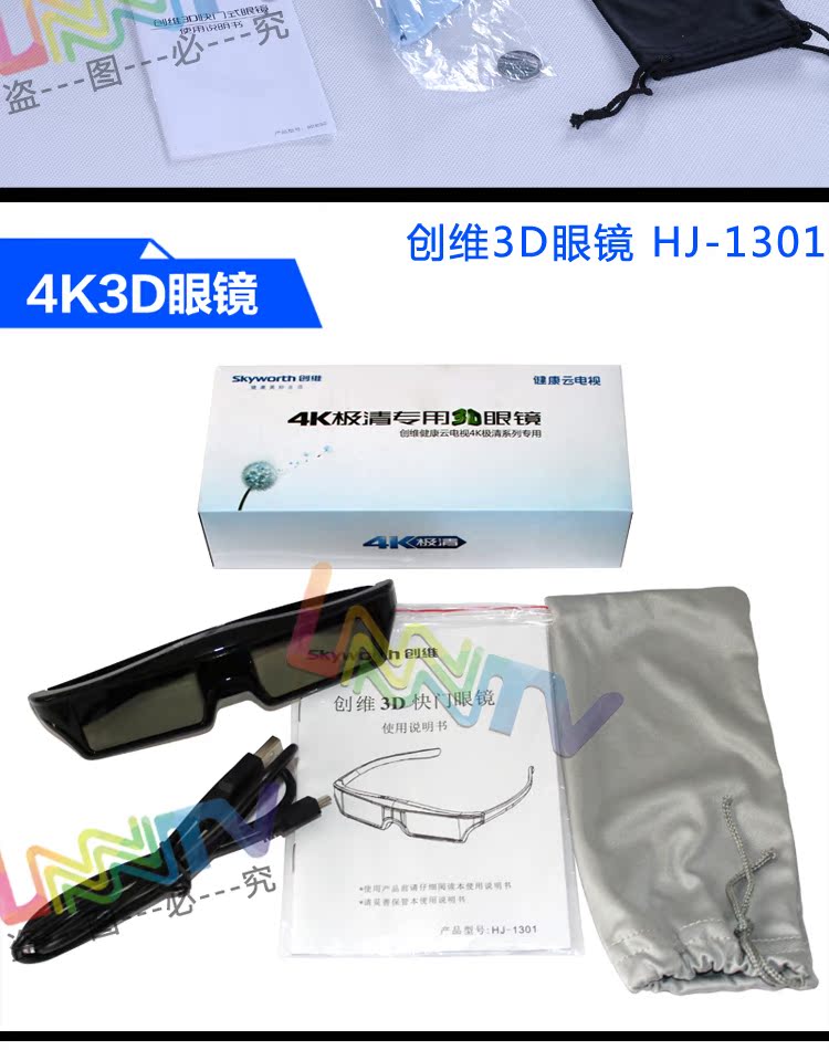 Lunettes VR ou 3D - Ref 1233825 Image 10