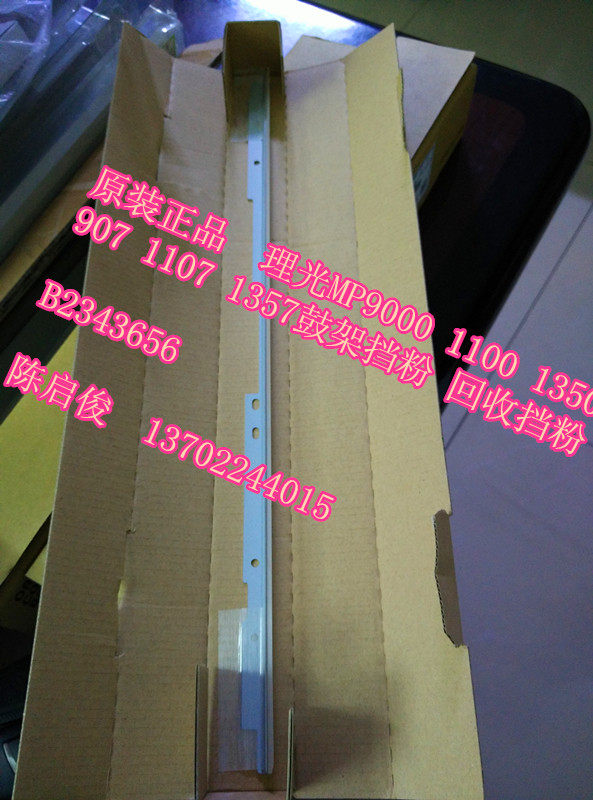 Original Ricoh Light MP1107 1100 1357 1357 1356907 1106 1350 Drum stand powder sheet