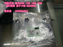 Original Ricoh MP9000 907 906 1107 1100 1350 1356 1357 drum lid lock