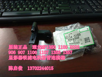 Original Ricoh MP1350 1100 1107 1357 developer suction filter motor powder Tube connector