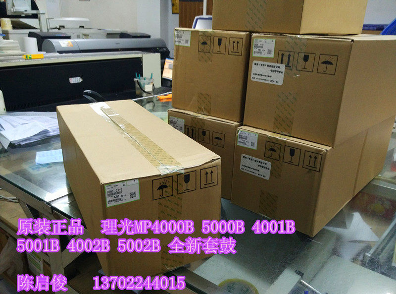 Original Ricoh Light MP4000B 5000B 4001 5001 4002 5002 5002 of drums D0092110