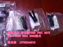 Original Ricoh MP8000 6001 7001 7502 9001 8001 9002 7500 powder rack powder claw