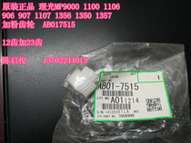 Original Ricoh PRO1107 1357 8100 8120 7100 8200 8220 8300 plus powder gear