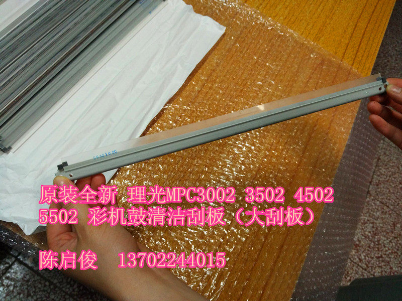 Original brand new Ricoh MPC3002 3502 4502 5502 drum squeegee wiper blade