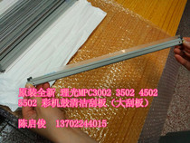 Original new Ricoh MPC3002 3502 4502 5502 drum scraper blade