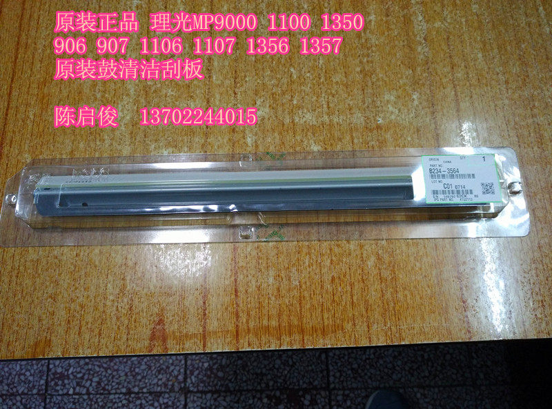 Original Ricoh MP1350 1100 906 1107 907 1356 1106 1357 Drum scraper scraper