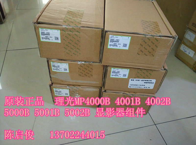 Original Ricoh MP4000 5000 4001 4002 5001 5002 5002 5002 5002 5002 D0092301