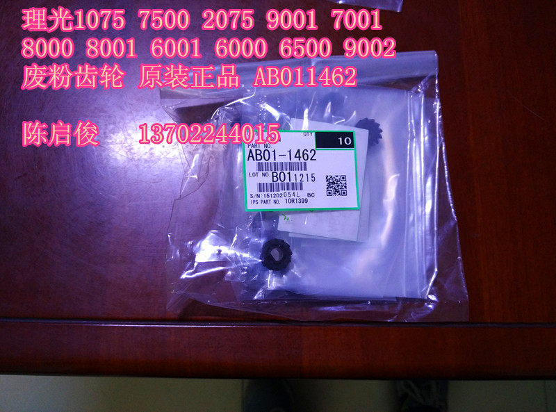 Original lighting MP7001 6001 8000 8000 7500 7502 9002 9001 9003 9003 powder gear