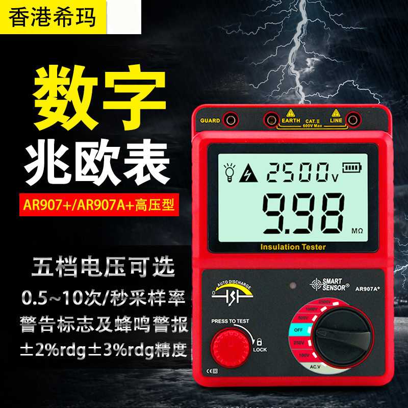Xima AR907 digital shaker digital display high voltage megger insulation resistance tester electronic shaker high resistance meter
