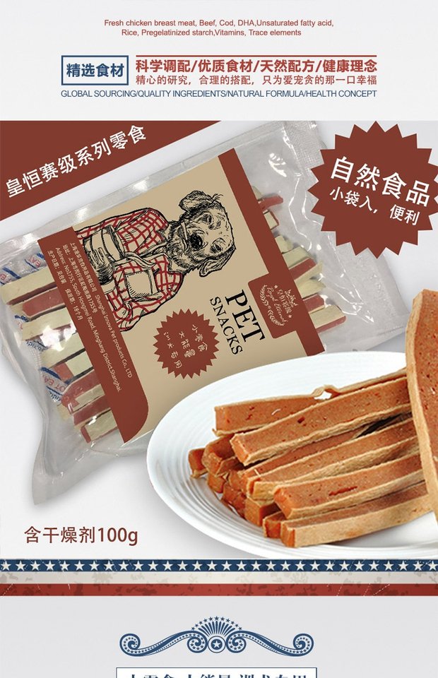 Huang Heng Sai cấp độ con chó ăn nhẹ vật nuôi đồ ăn nhẹ thịt khô dải thịt gà kẹp mực 100 g 5 nhân dân tệ - Đồ ăn vặt cho chó thức ăn cho chó con