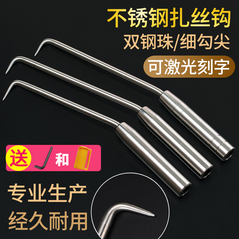 Tie hook Boutique stainless steel hook Rebar hook Tie wire hook resistant to knocking Flexible rotating steel hook