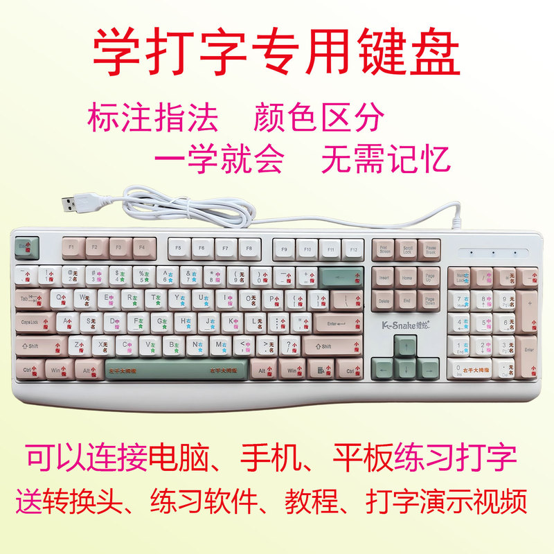 Special Keyboard for Learning Pinyin and Typing Without Any Prior Knowledge, Blind Typing Finger Practice, Can Be Connected to Mobile Phones and Tablets