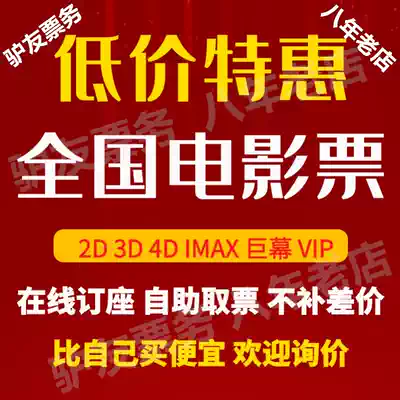 Zhengzhou Wanda Movie Ticket 27 CGV Zhenghong City Yaolai Xidi Hong Kong Oscar Hengdian Jinyi Hollywood