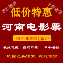 Zhengzhou Wanda Film Billet 27 David Zheng Hongcheng CGV Yaoyao Hong Kong Oscar Yokostore Weeks Luoyang