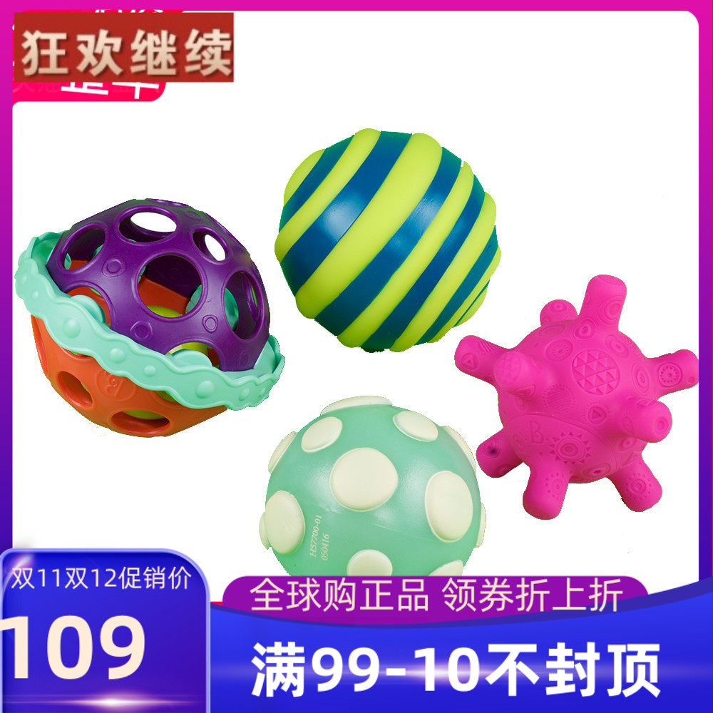 American B toys touch ball suit children feel integrated toy soft rubber hand grip ball baby baby 0-3 years old