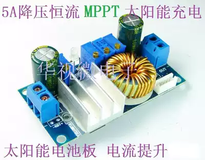 MPPT solar controller solar panel 5A DC-DC step-down module constant voltage constant current charging