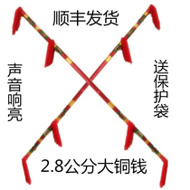 Even the sound of the money pole dance square fitness Flower Stick copper money dance money stick Lotus Xiang stick nine son overlord whip Lotus box sport