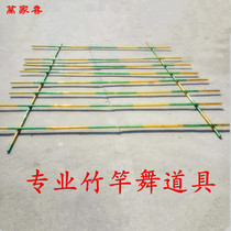 Bamboo Dance props qi xie cao stick dance bamboo dance dance six grading students firewood dance multiplayer movement