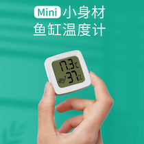 Fish tank thermometer electronic digital display LED water thermometer aquarium household high-precision waterproof grass tank small fat measuring water temperature