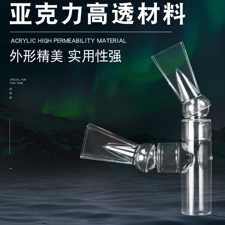 Fish tank duck mouth water outlet universal nozzle water spray elbow aquarium nozzle modification accessories double-head universal rotation