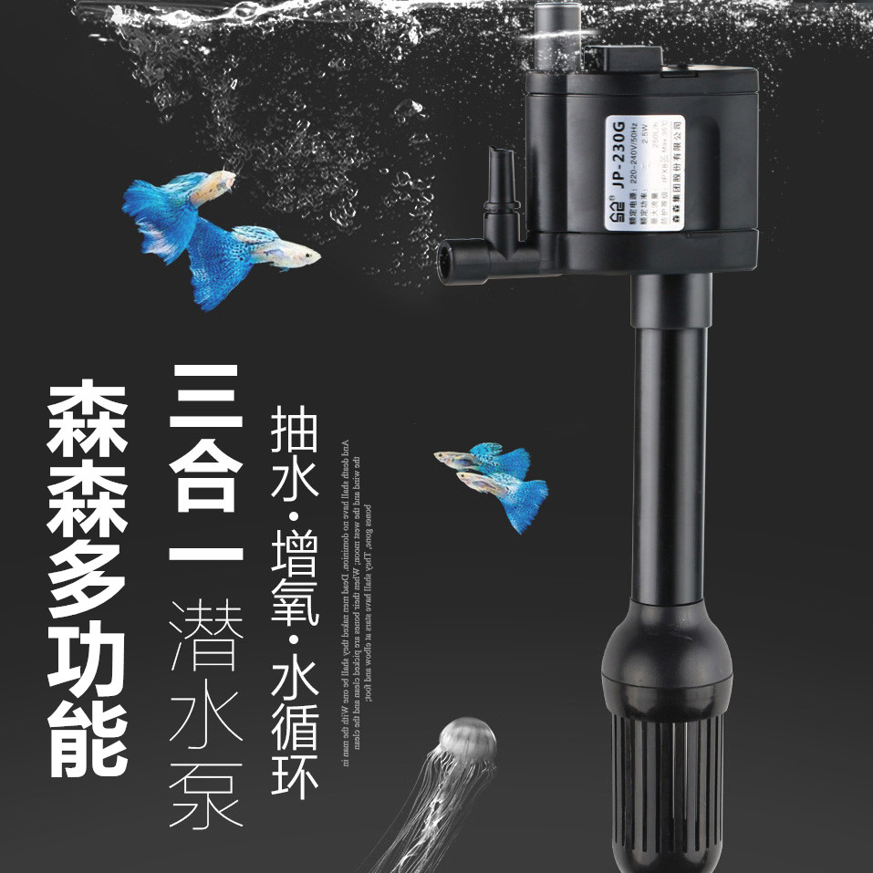 Sensen small fish tank HR230 original mounted mute three-in-one submersible pump aquarium oxygenated water pumping filter pump 2 5 W