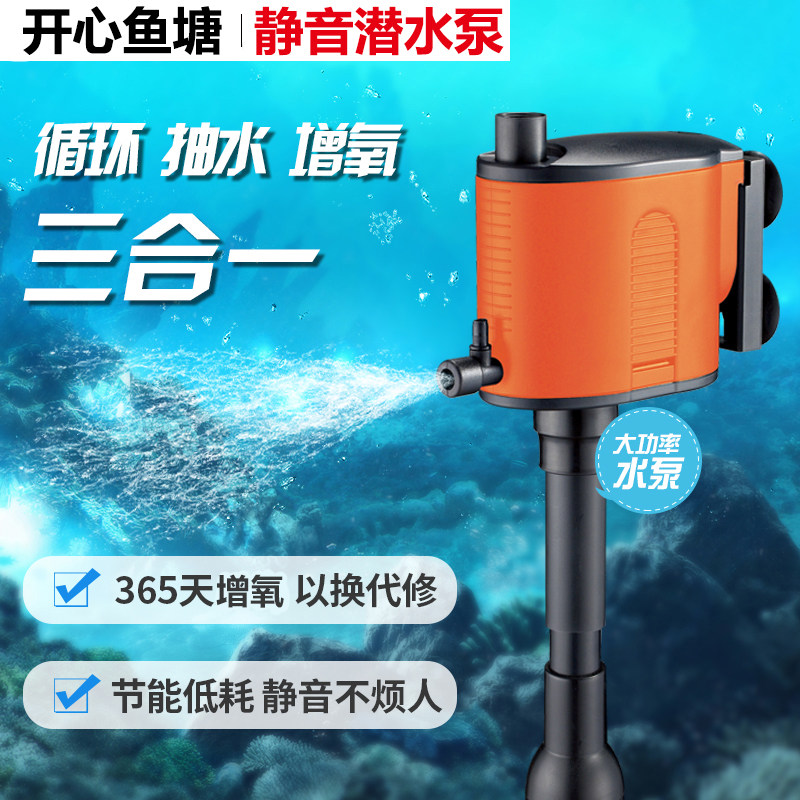 Xilong mute water pump oxygenated water pumping filtration three-in-one original upper set filter aquarium cycle submersible pump