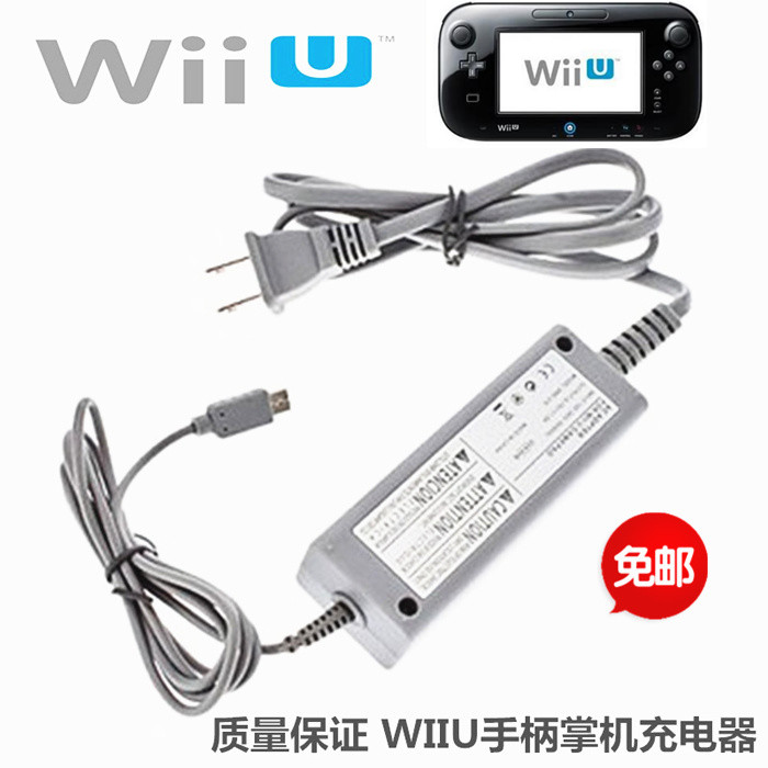 WII U Wiiu GamePad pad handle charger charging cable LCD handle direct charging power adapter