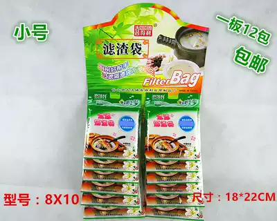 Xideli pure cotton cloth soup bag soymilk bag slag decoction bag pot fish bag small 18X22CM