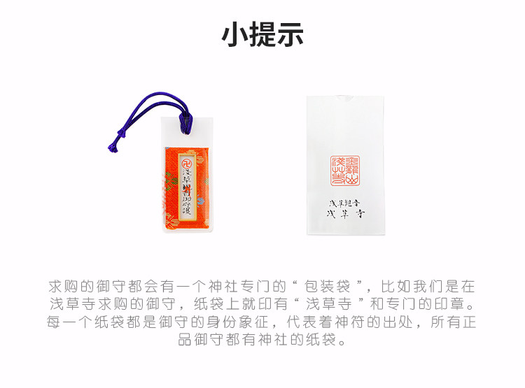 【日本直邮】浅草寺御守肌体守 绿色 保佑身体健康病魔不侵开光护身符包挂件