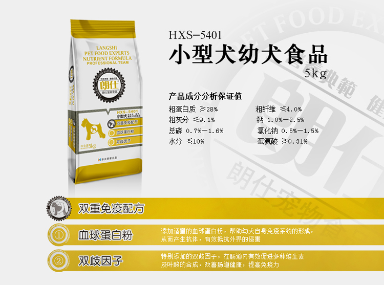 Thức ăn cho chó Langshi chó nhỏ chó con thức ăn chó 5Kg10 kg đầy đủ hơn so với gấu Teddy VIP Jin Mao Xue Na Rui - Chó Staples thức ăn hạt cho chó poodle