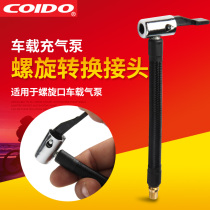 Car air pump threaded nozzle adapter Car air pump inflatable tube accessories Extension tube Quick conversion head