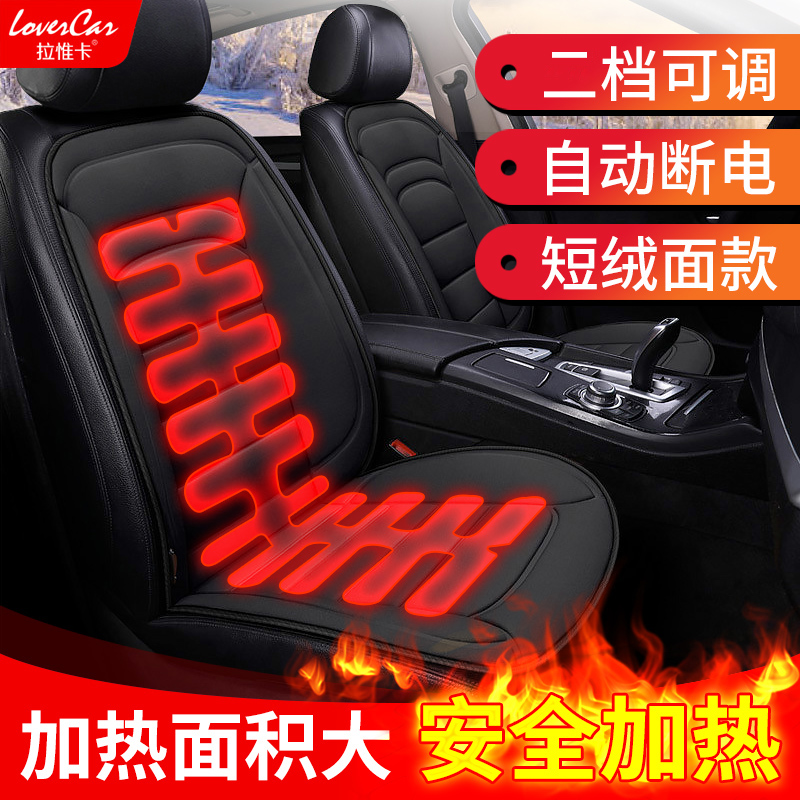 Car heating cushion 12V car seat electric heating blanket lighter heating winter car plush seat mat
