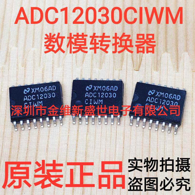 ADC12030CIWM WSOP16 NS imported original 5 starts