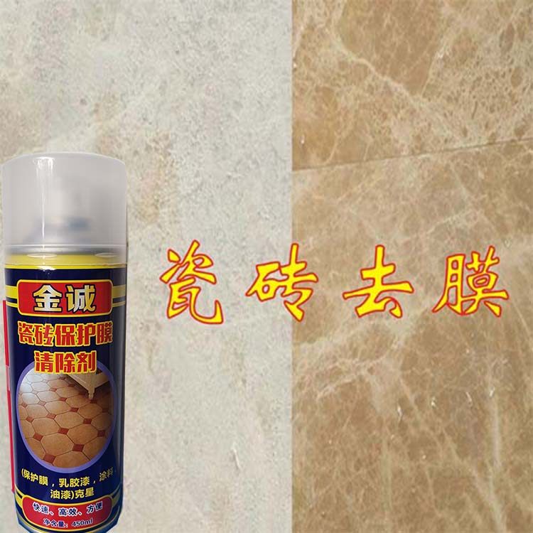 Full 2 ​​bottles of tile protective film cleaner to remove stainless steel protective film to remove degummed tile cleaner