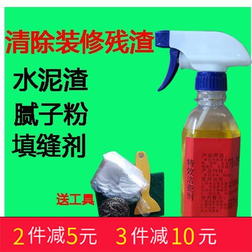 Tile cleaner powerful decontamination household with grassroof toilet floor cement floor tile scratch repair cleaning