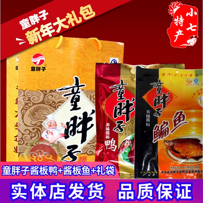 Year goods Hunan special products Changde Tong Fat Sub Thai Taste Sauce Board Duck Sauce Plate Bream Fish 448g Grand Gift Bag Gift Gift Bag
