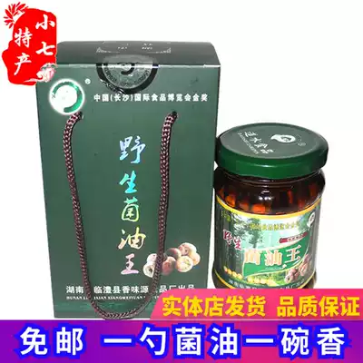 Hunan Changde specialty Taoshui wild fungus oil King 180g Chongyang fungus oil mixed rice noodle sauce vegetarian meal