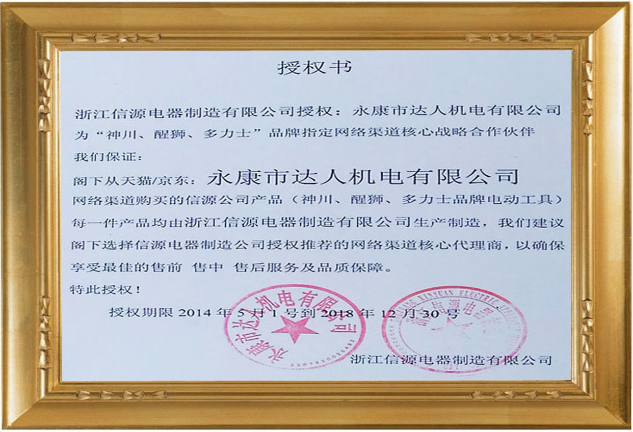 Источник веры