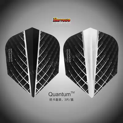 Harrows Harrows UK imported professional competition dart wings Dart tail dart leaf Dart accessories