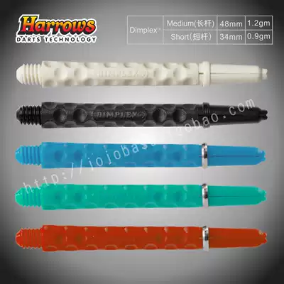 harrows DIMPLEX Professional dart rod imported from the UK High strength nylon dart rod