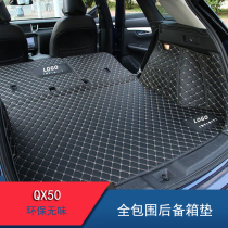 Suitable for Infini di QX50 trunk cushion decoration QX60Q50L tailbox cushion full surround interior trim