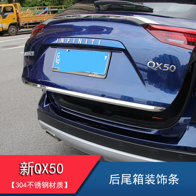 Suitable for Infiniti new QX50 modified trunk trim 18-21 car tail box trim rear bumper