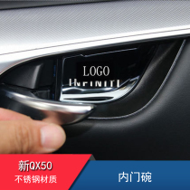 Application of Infini di QX50Q50LQX60Q70L inner door bowls door pull patch air outlet Decorative Interior Retrofit