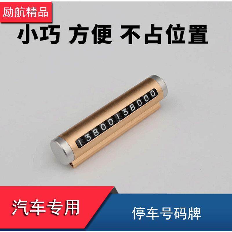 Car interior decoration supplies temporary parking number plate