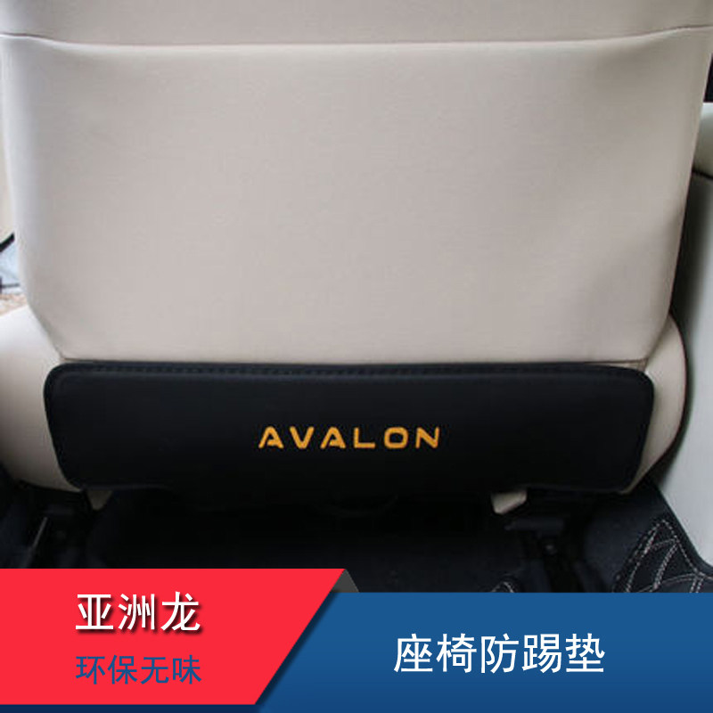 Suitable for Asia Dragon decorative non-adhesive car seat kick pad protective pad interior modification - Taobao