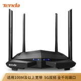 Tengda AC8 беспроводной маршрутизатор гигабит рот дома с высокой скоростью на стене король двухчастота для интеллектуальной 5G Power 1200M