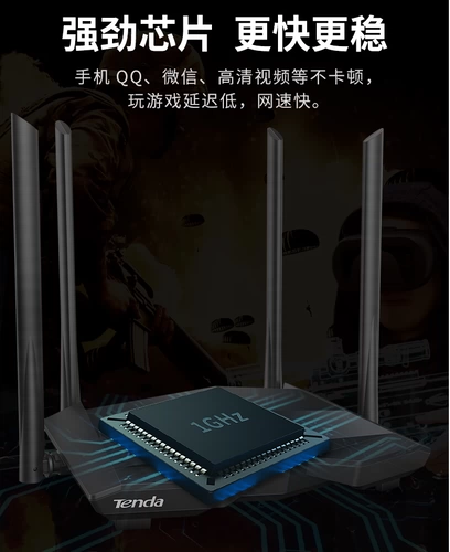 Tengda AC8 беспроводной маршрутизатор гигабит рот дома с высокой скоростью на стене король двухчастота для интеллектуальной 5G Power 1200M