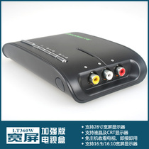 天敏LT360W 液晶宽屏电视盒 LED电视盒1920*1200 用显示器看电视