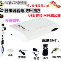 Tuwei TV2830E LCD TV box cable to monitor for watching TV TV converter with U disk playback