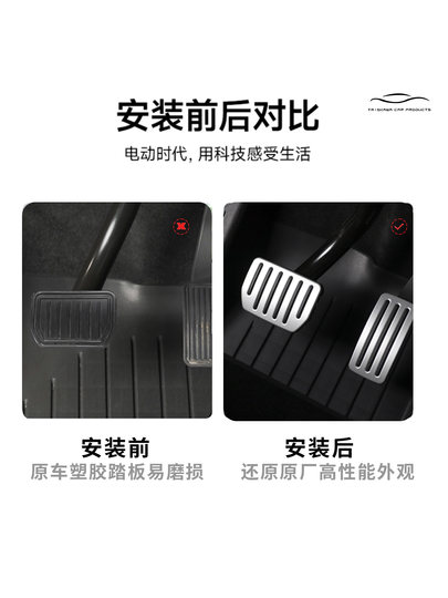 Suitable for Tesla's New Model Y/Yl/3 Aluminum Alloy Pedal Accelerator and Brake Upgrade Interior Modification Accessories